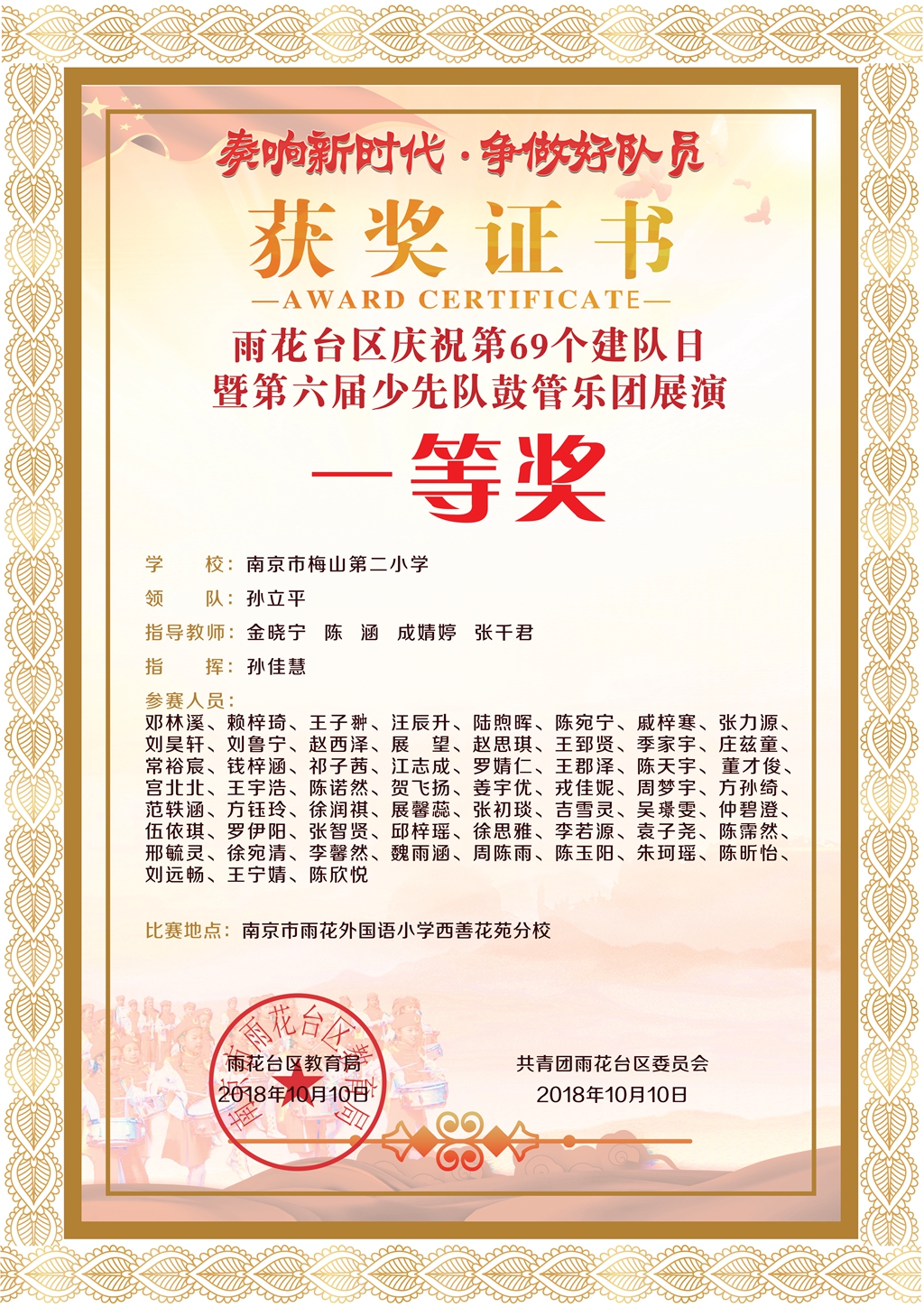 鼓号队展演区一等奖_副本.jpg
