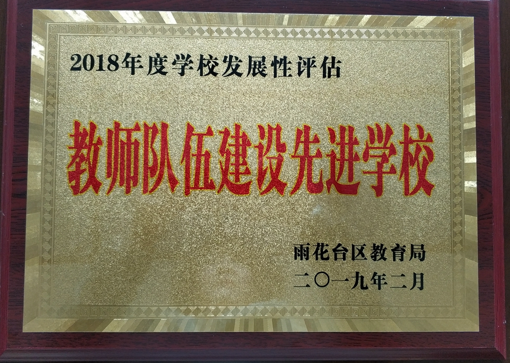 教师队伍_副本.jpg