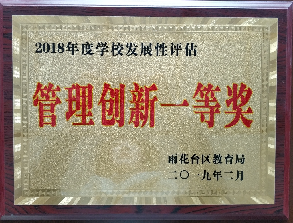 管理创新.jpg