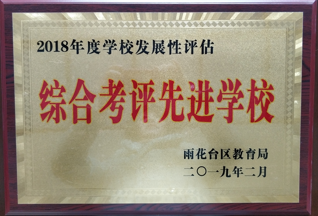 综合考评.jpg